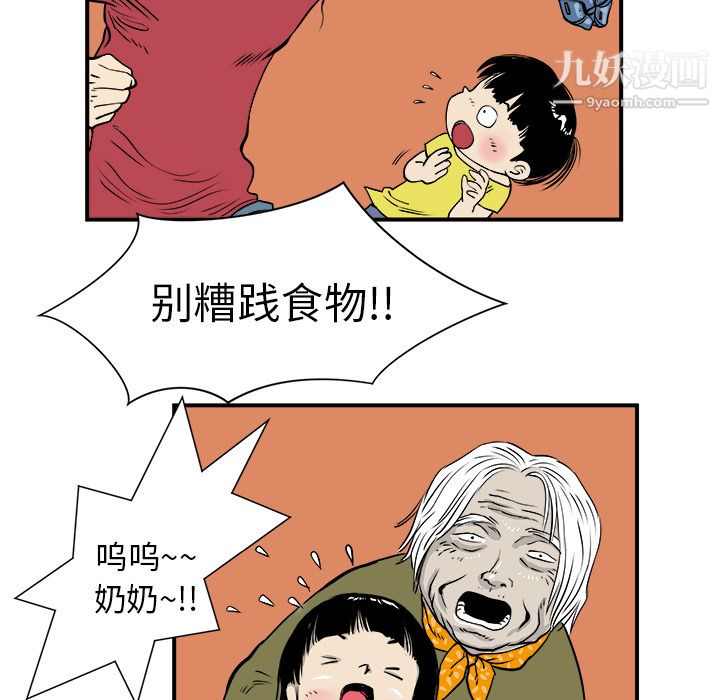 PROTO109第4話