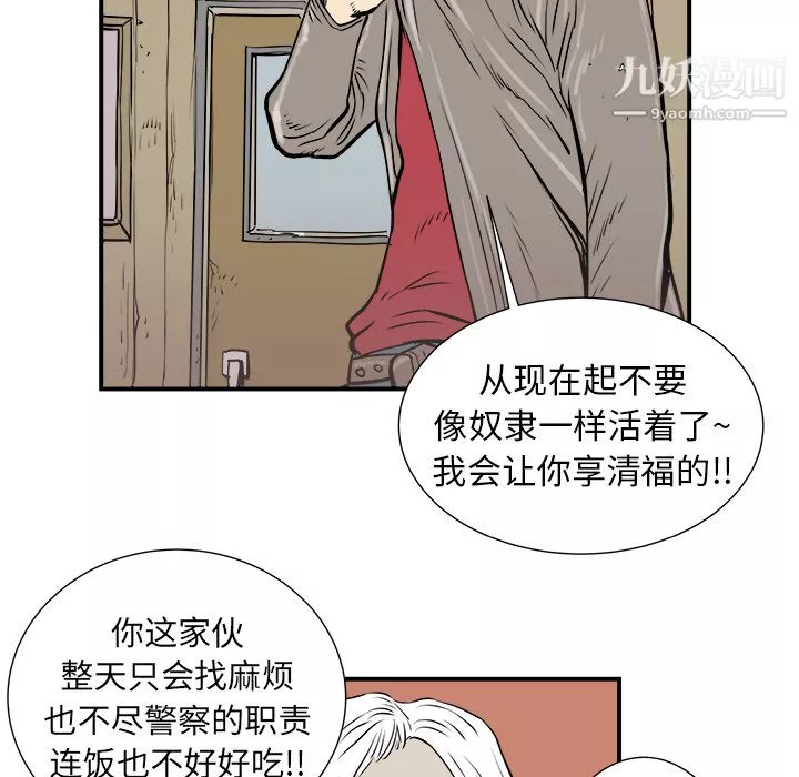 PROTO109第4話