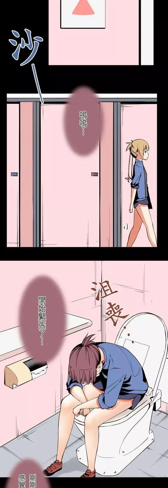可爱兵器No.55比赛当天?前篇