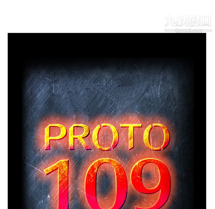 PROTO109第4話
