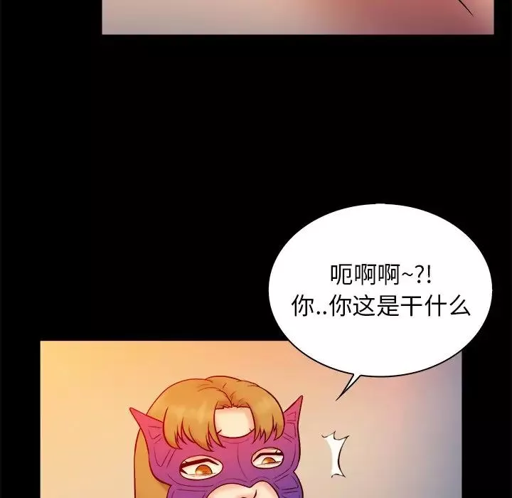 真命天女找尋記第16话