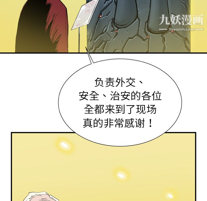 PROTO109第4话