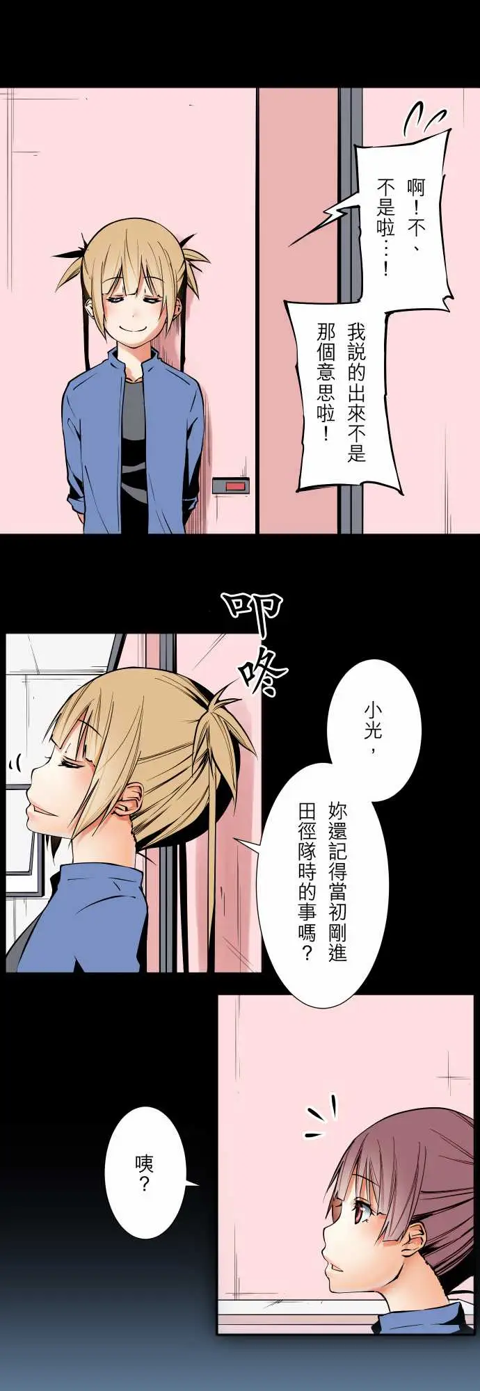 可爱兵器No.55比赛当天?前篇
