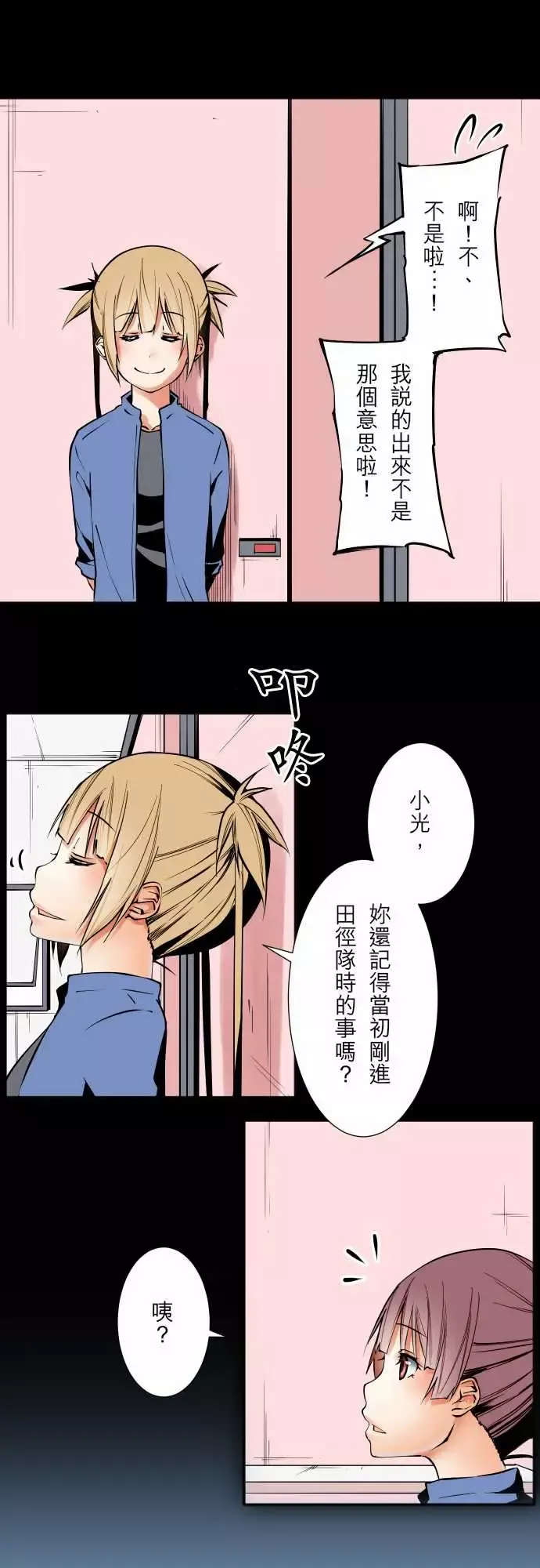 可爱兵器No.55比赛当天?前篇