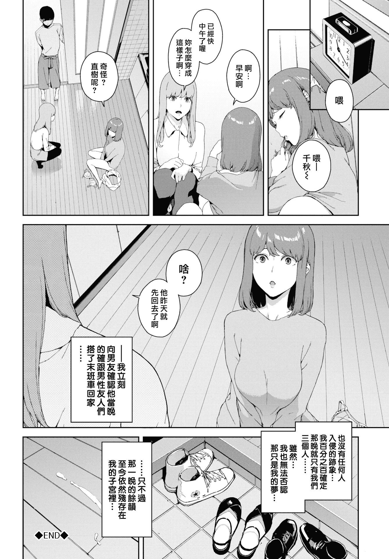 [岩崎ユウキ]阅覧禁止[汉化组汉化组x我尻故我在][岩崎ユウキ]阅覧禁止[汉化组汉化组x我尻故我在]