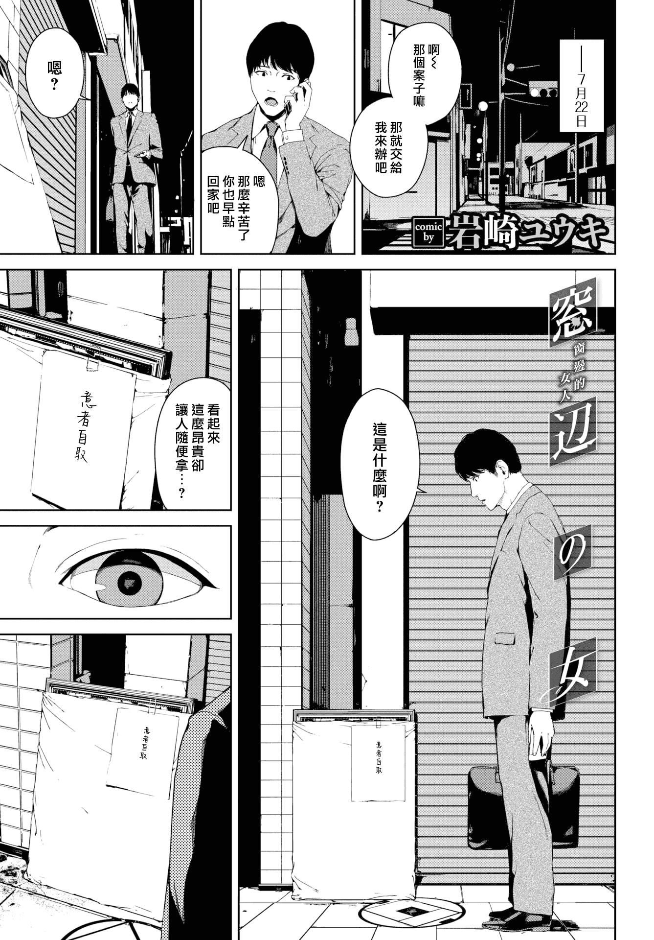 [岩崎ユウキ]阅覧禁止[汉化组汉化组x我尻故我在][岩崎ユウキ]阅覧禁止[汉化组汉化组x我尻故我在]