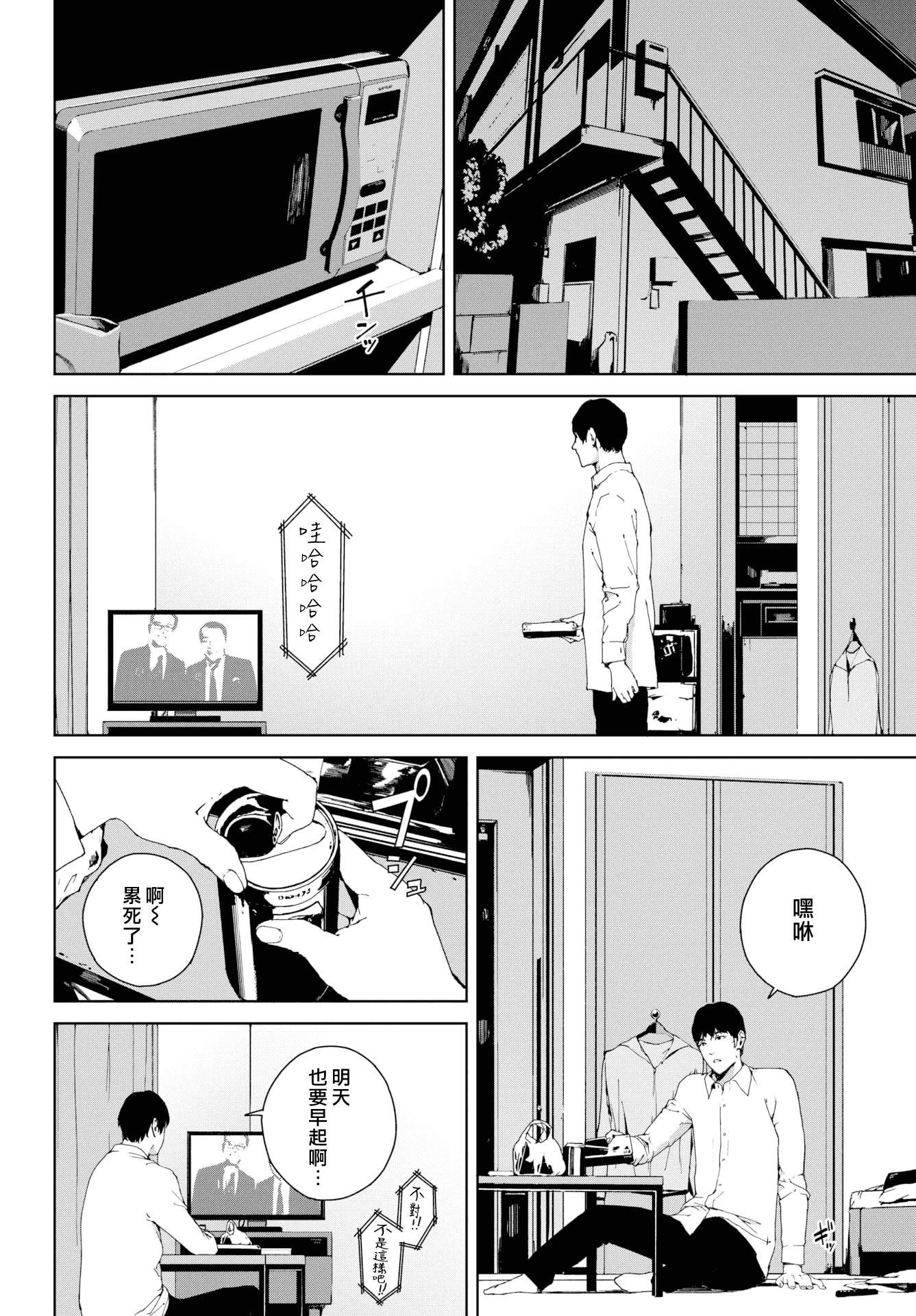 [巖崎ユウキ]閲覧禁止[漢化組漢化組x我尻故我在][巖崎ユウキ]閲覧禁止[漢化組漢化組x我尻故我在]