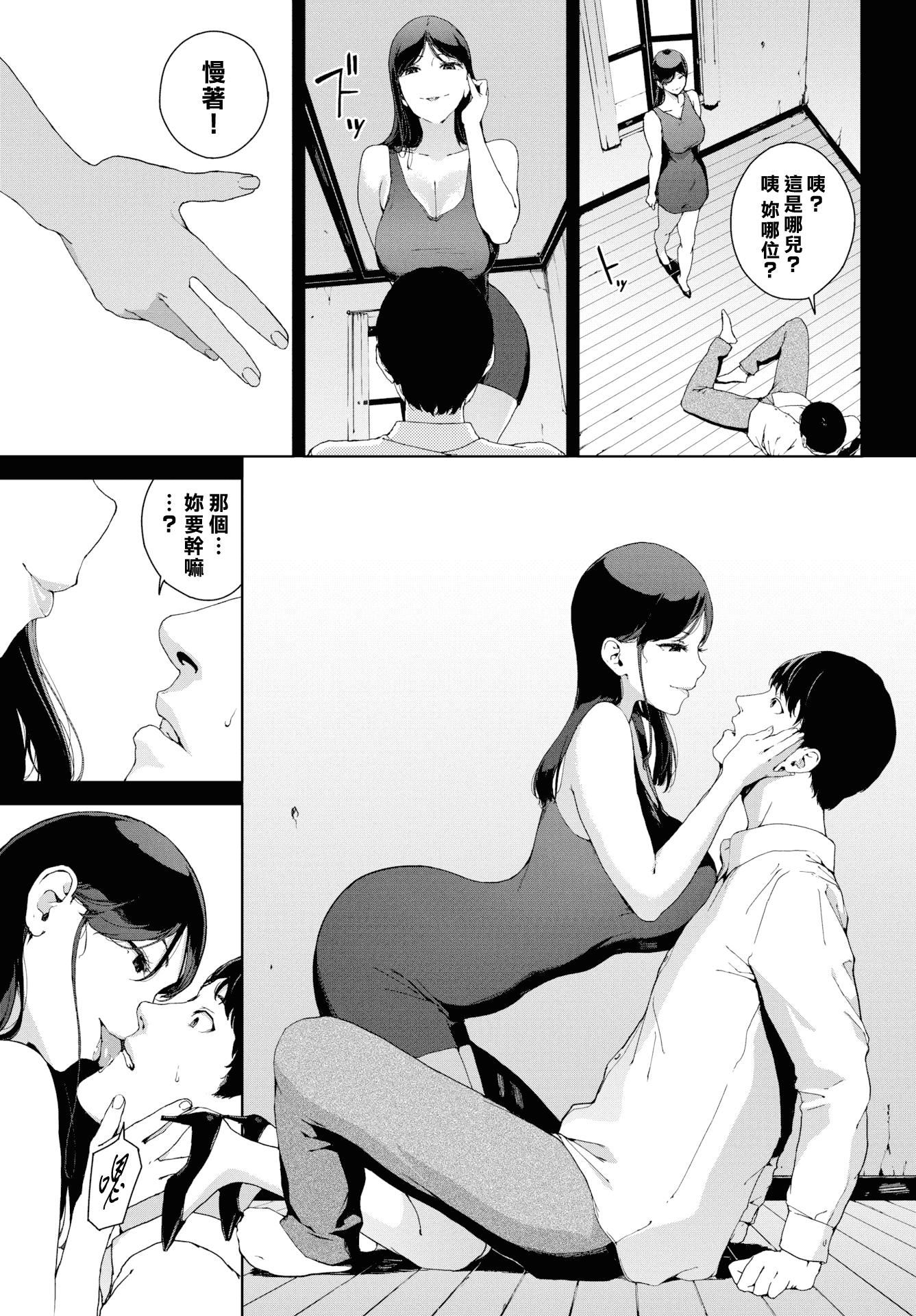 [巖崎ユウキ]閲覧禁止[漢化組漢化組x我尻故我在][巖崎ユウキ]閲覧禁止[漢化組漢化組x我尻故我在]
