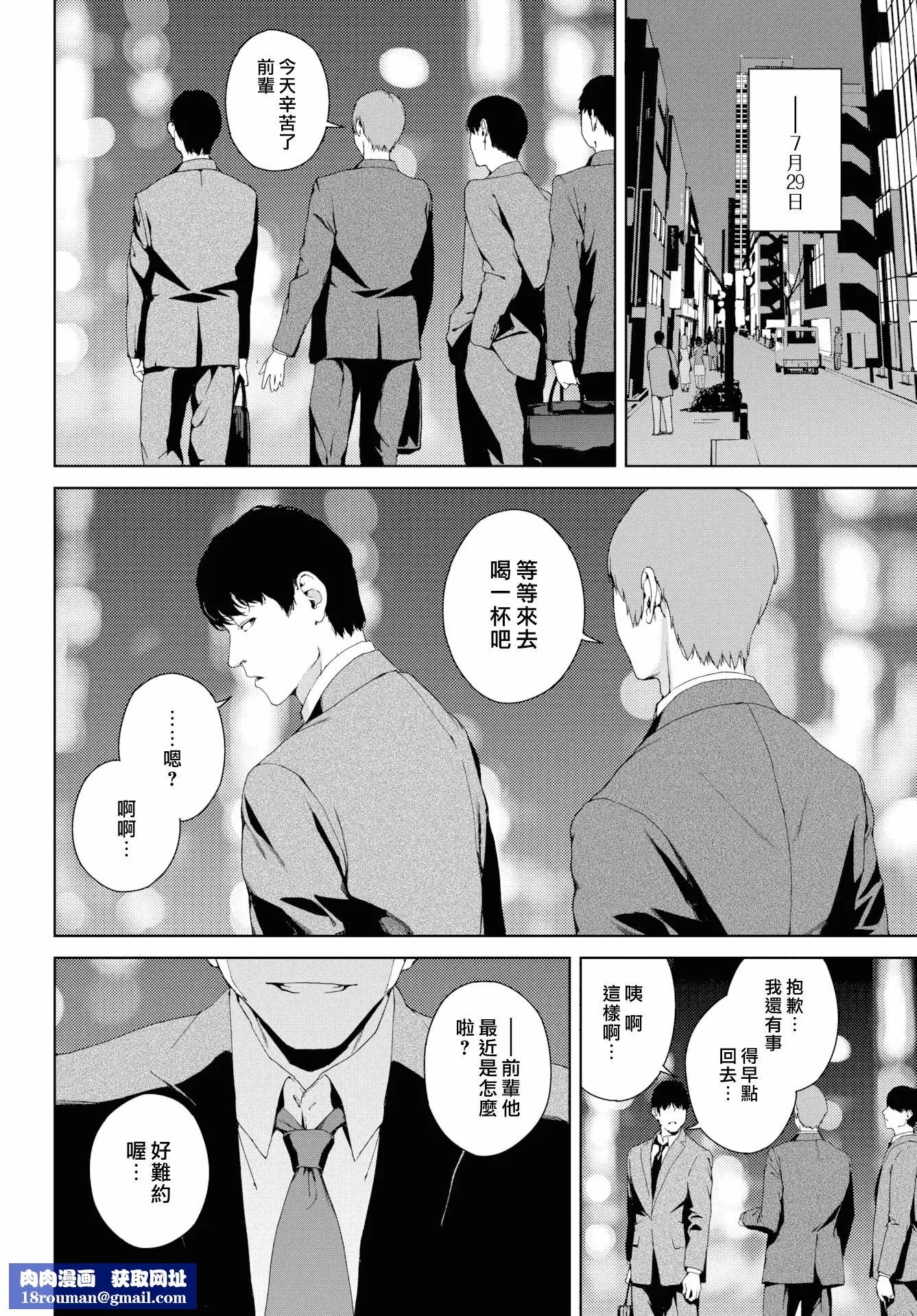 [巖崎ユウキ]閲覧禁止[漢化組漢化組x我尻故我在][巖崎ユウキ]閲覧禁止[漢化組漢化組x我尻故我在]