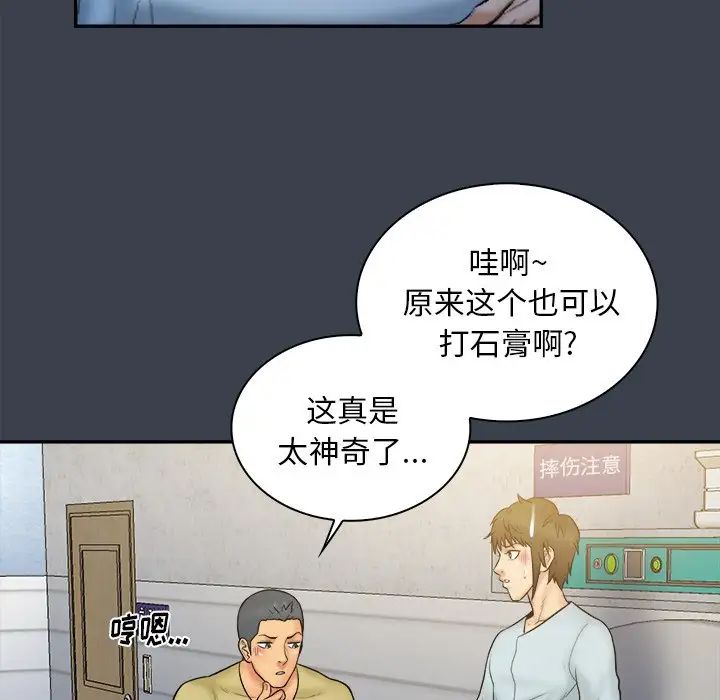真命天女找尋記第17话