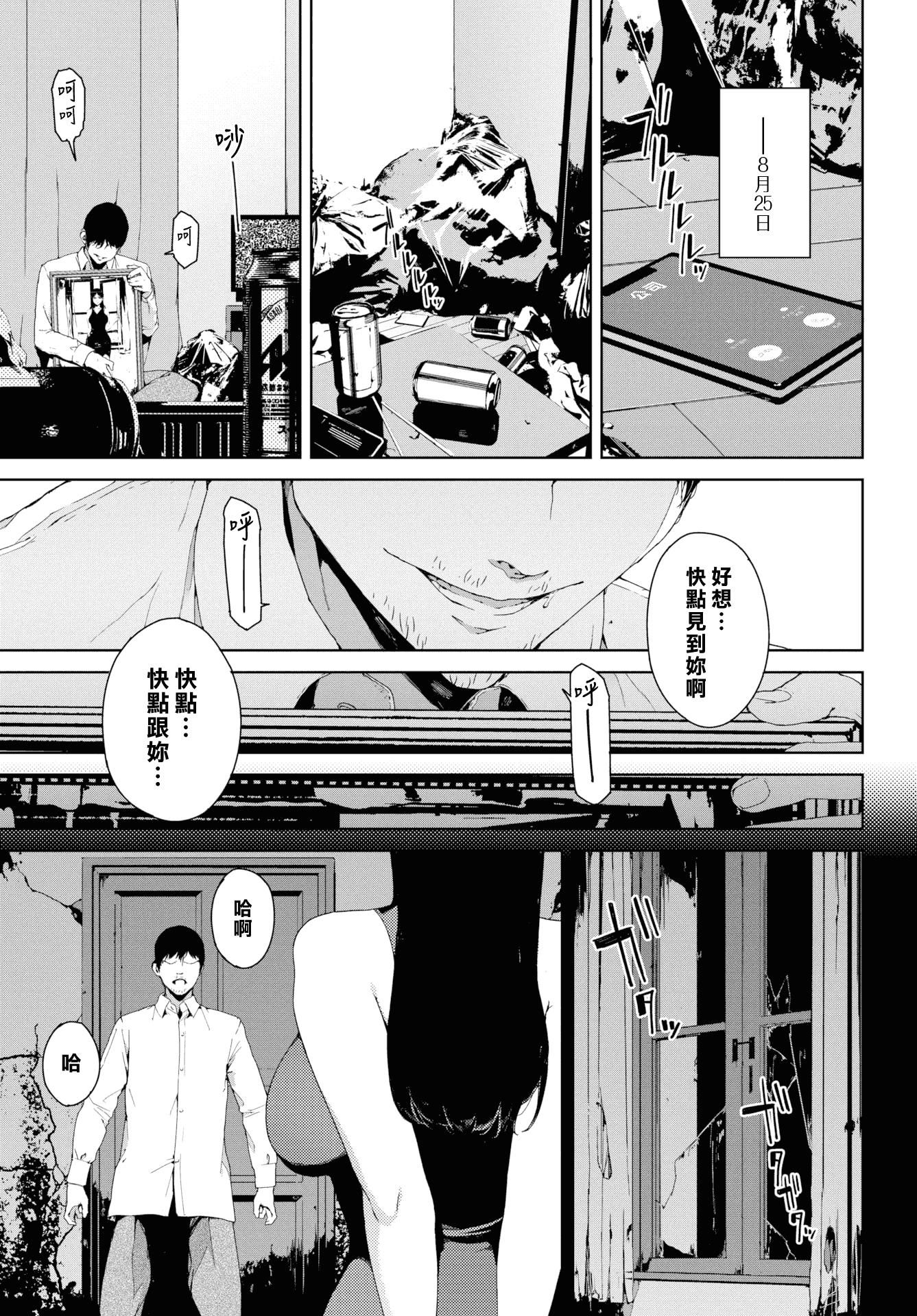 [岩崎ユウキ]阅覧禁止[汉化组汉化组x我尻故我在][岩崎ユウキ]阅覧禁止[汉化组汉化组x我尻故我在]