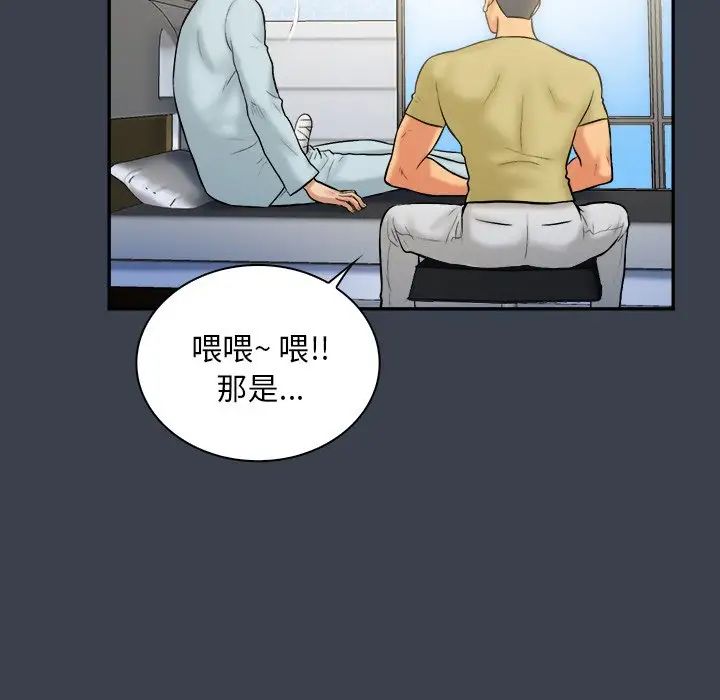 真命天女找尋記第17话