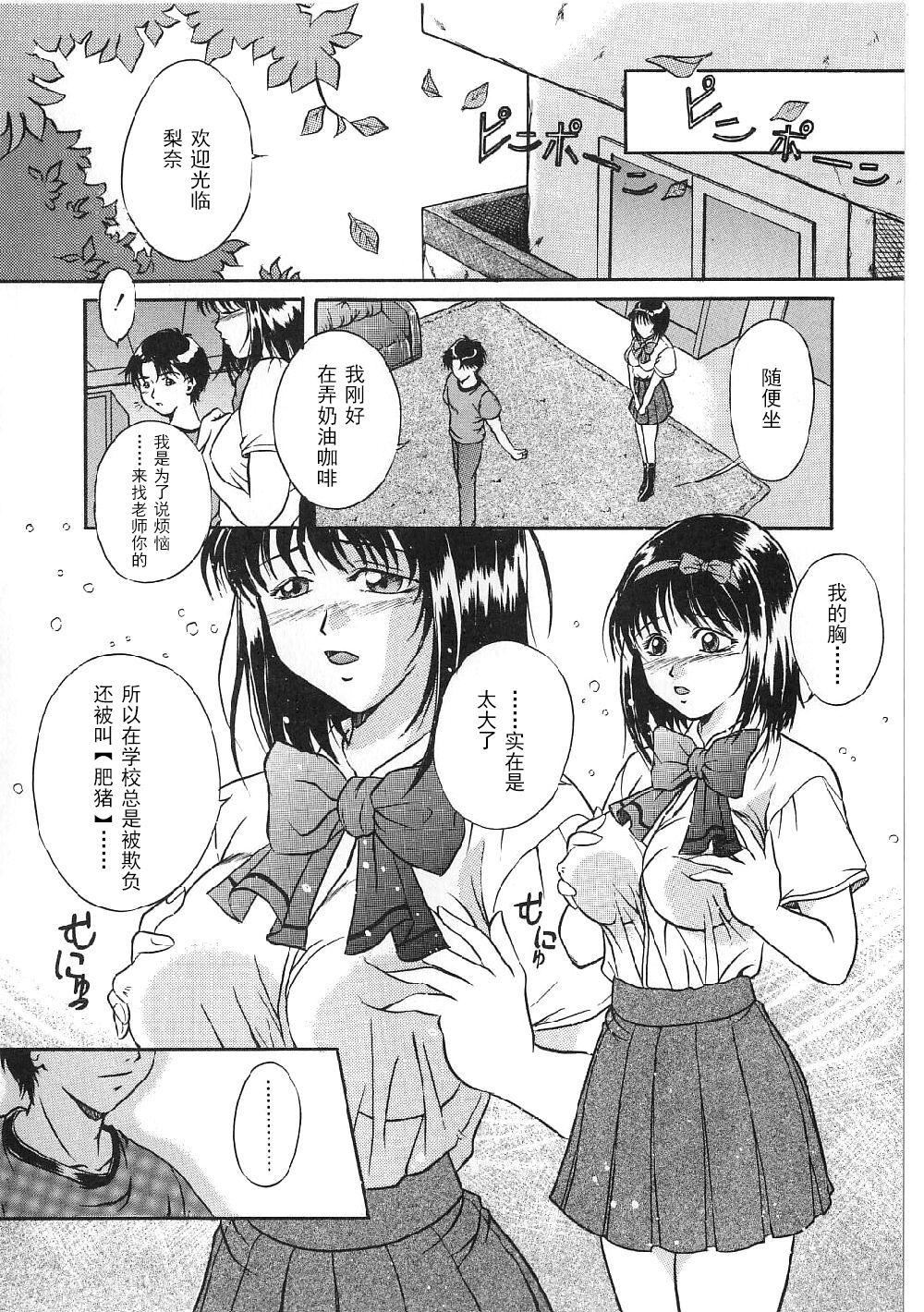 [狮月しんら]巨乳ボンデージ[海虎战神汉化组汉化][狮月しんら]巨乳ボンデージ[海虎战神汉化组汉化]