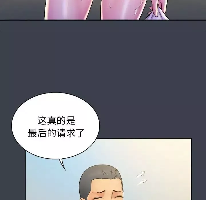 真命天女找尋記第17话