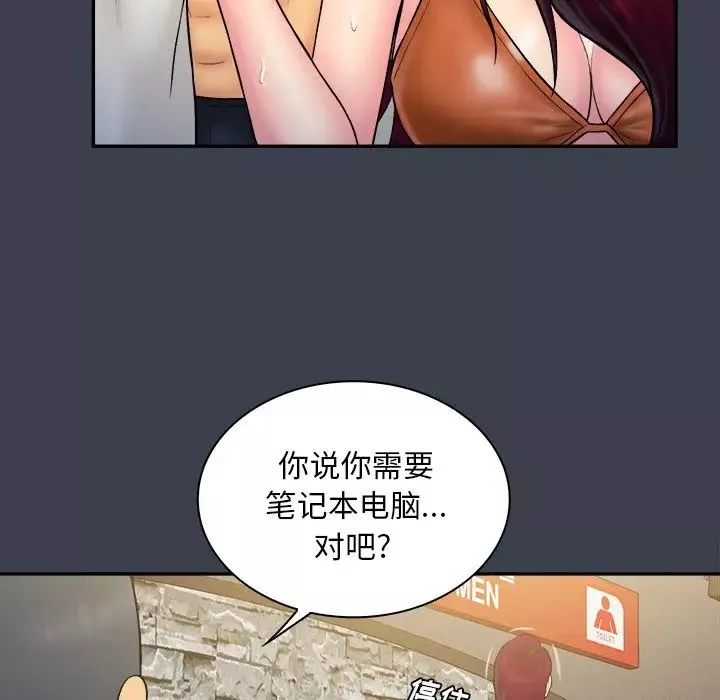真命天女找尋記第17话