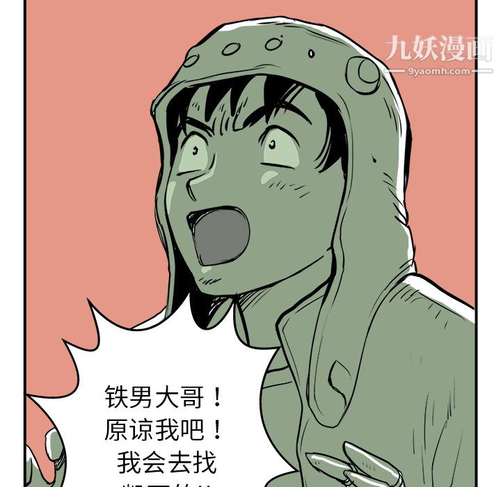 PROTO109第4話