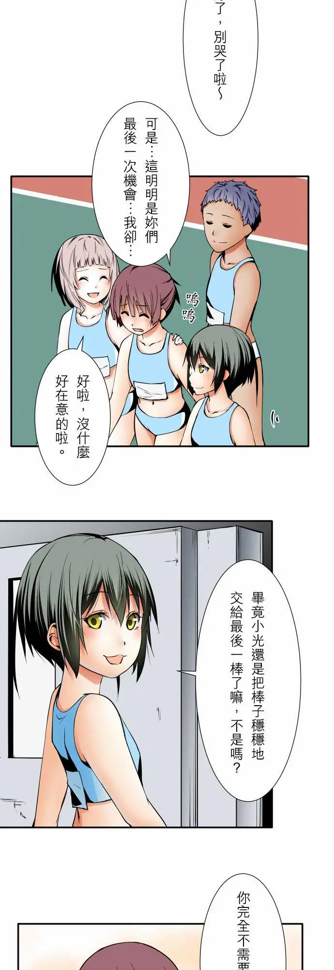 可爱兵器No.56比赛当天?后篇