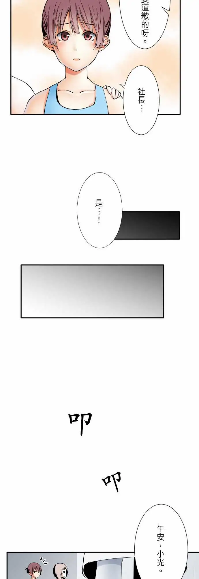 可爱兵器No.56比赛当天?后篇