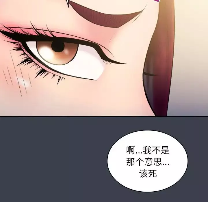 真命天女找尋記第17话
