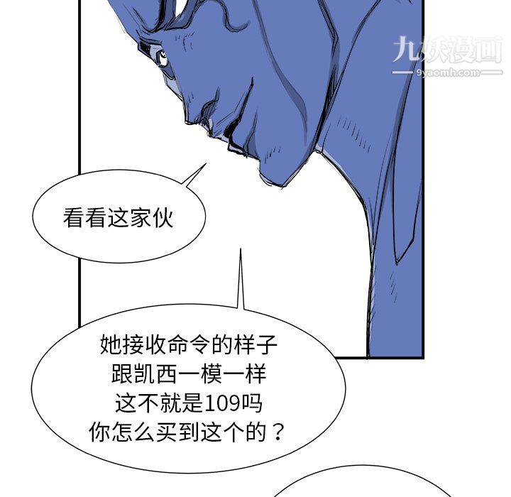 PROTO109第4話