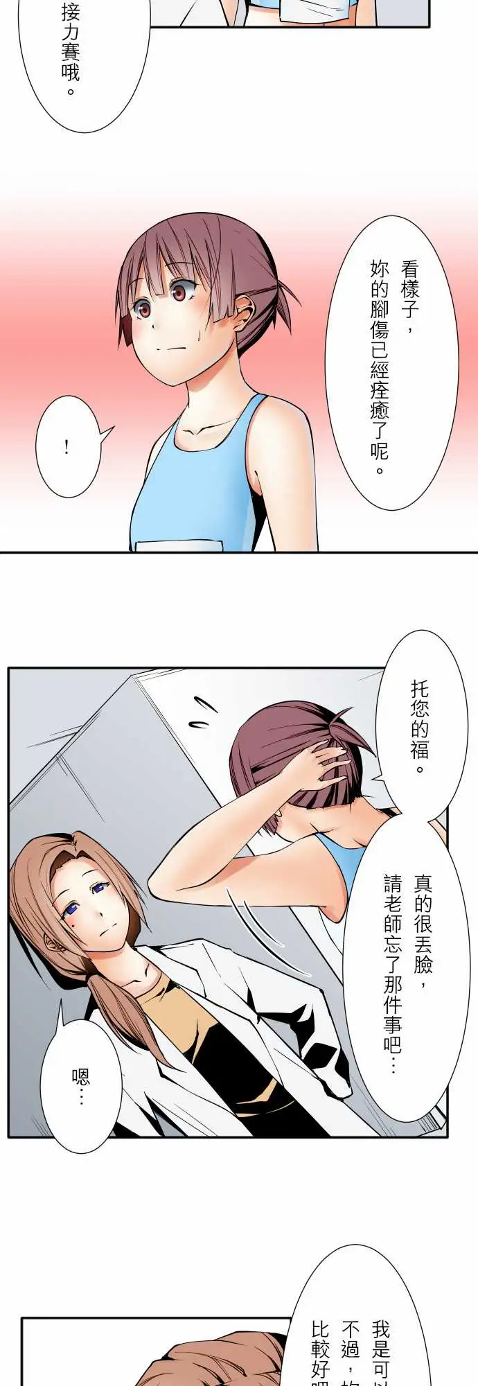 可爱兵器No.56比赛当天?后篇