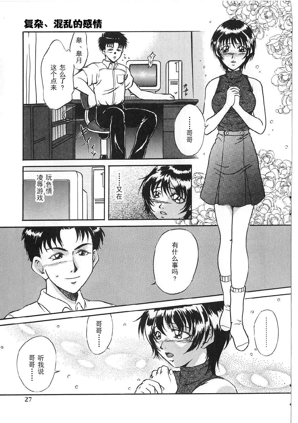 [狮月しんら]巨乳ボンデージ[海虎战神汉化组汉化][狮月しんら]巨乳ボンデージ[海虎战神汉化组汉化]
