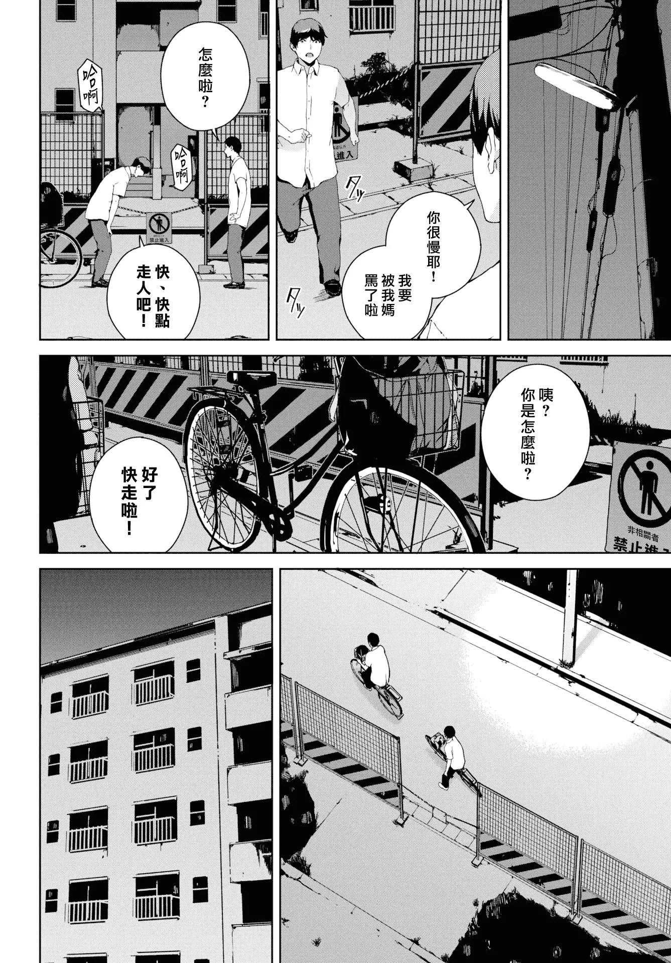 [巖崎ユウキ]閲覧禁止[漢化組漢化組x我尻故我在][巖崎ユウキ]閲覧禁止[漢化組漢化組x我尻故我在]