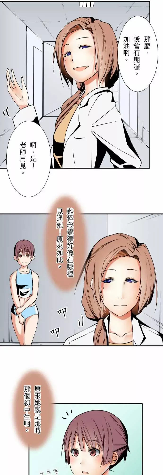 可爱兵器No.56比赛当天?后篇