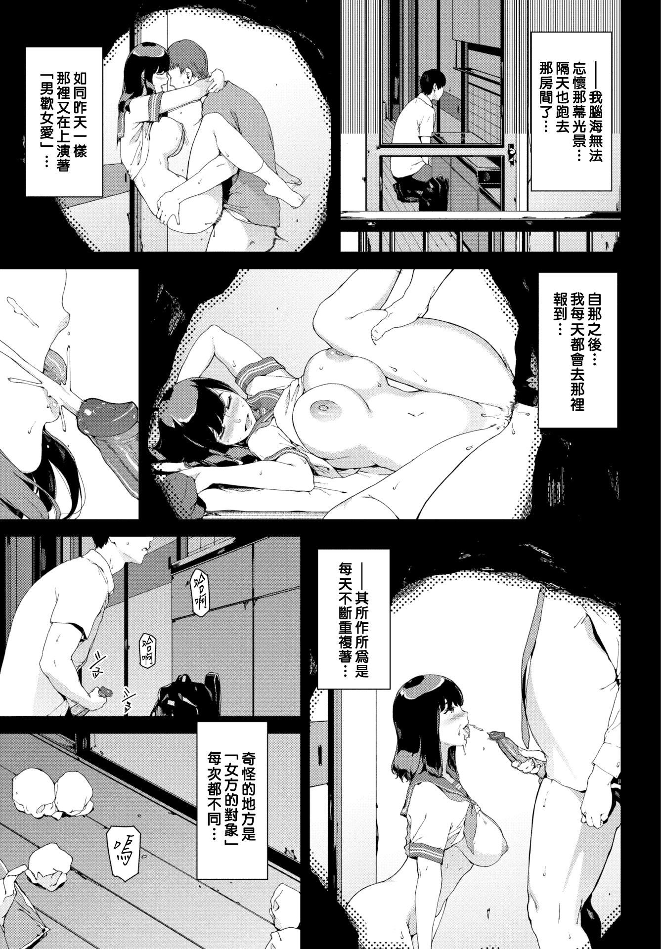 [巖崎ユウキ]閲覧禁止[漢化組漢化組x我尻故我在][巖崎ユウキ]閲覧禁止[漢化組漢化組x我尻故我在]