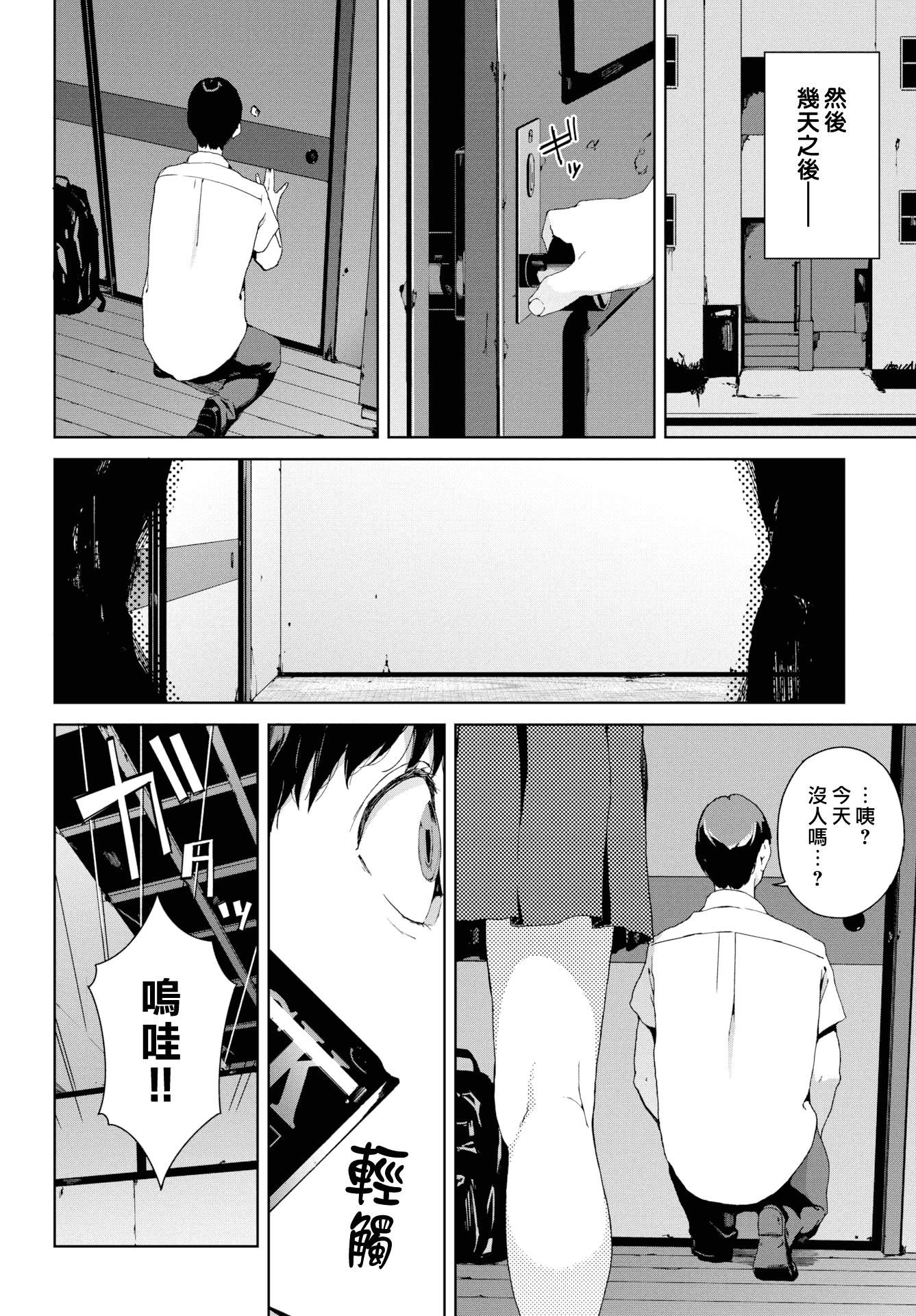 [岩崎ユウキ]阅覧禁止[汉化组汉化组x我尻故我在][岩崎ユウキ]阅覧禁止[汉化组汉化组x我尻故我在]