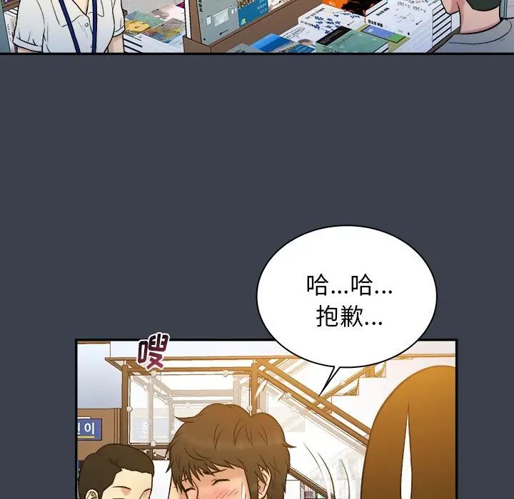真命天女找尋記第17话
