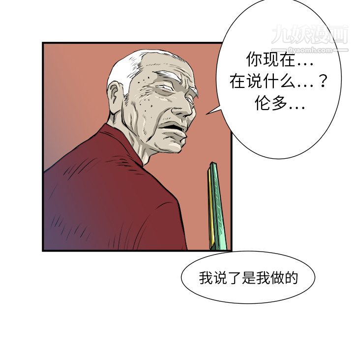 PROTO109第4话