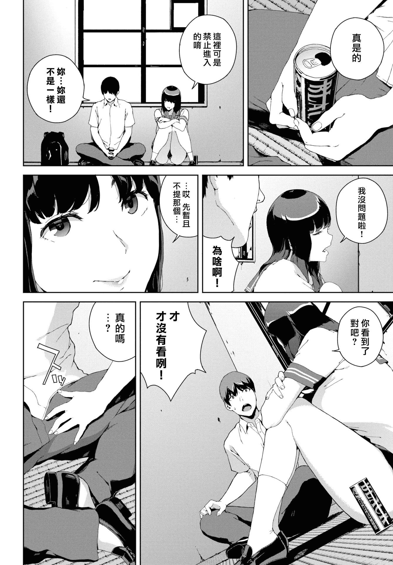 [巖崎ユウキ]閲覧禁止[漢化組漢化組x我尻故我在][巖崎ユウキ]閲覧禁止[漢化組漢化組x我尻故我在]