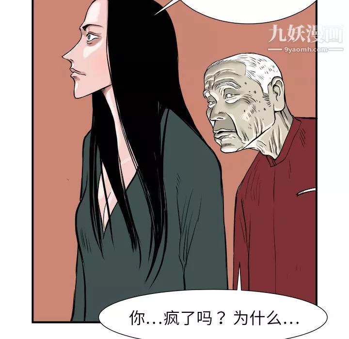 PROTO109第4話