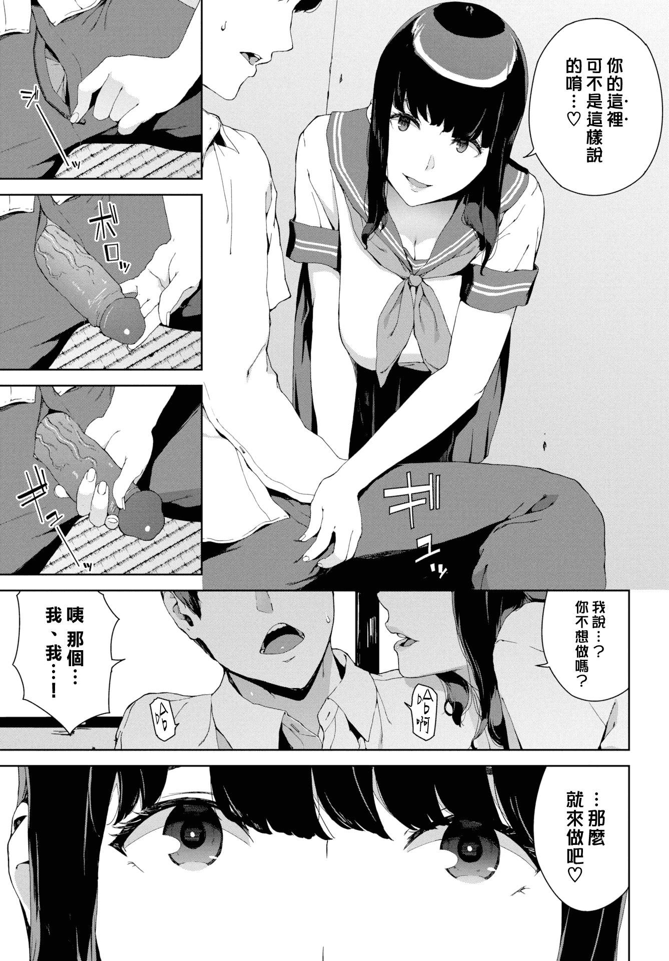 [岩崎ユウキ]阅覧禁止[汉化组汉化组x我尻故我在][岩崎ユウキ]阅覧禁止[汉化组汉化组x我尻故我在]