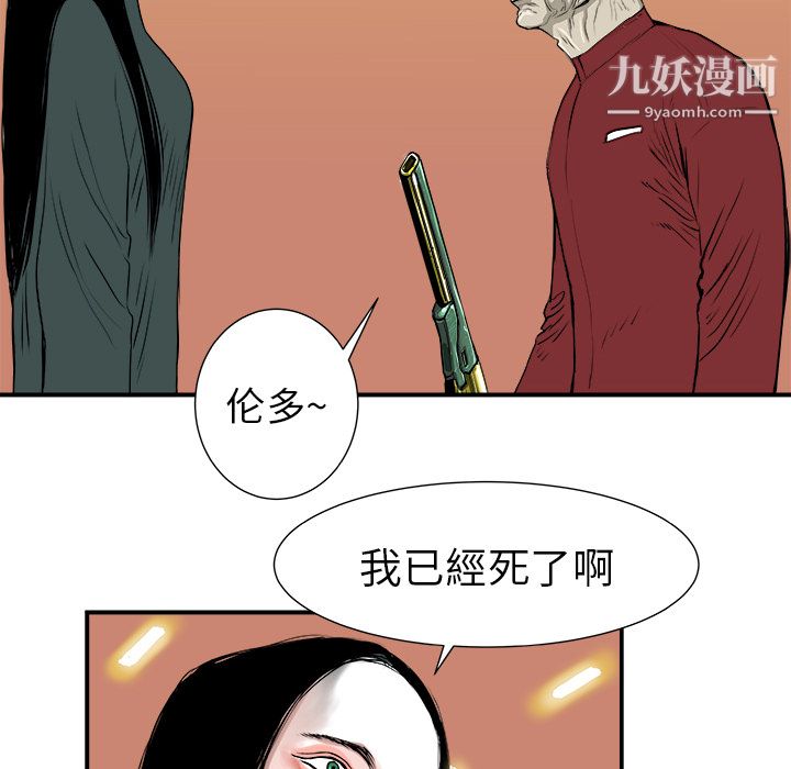 PROTO109第4話
