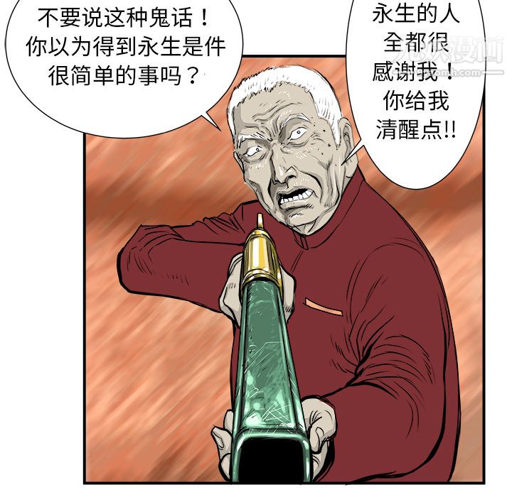 PROTO109第4話