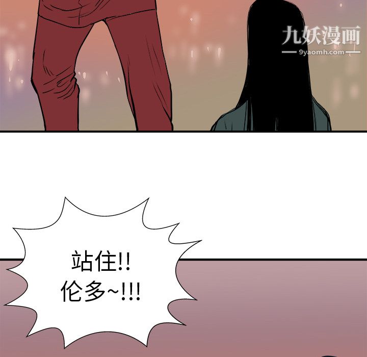 PROTO109第4话