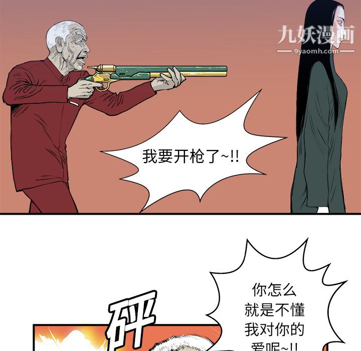 PROTO109第4話