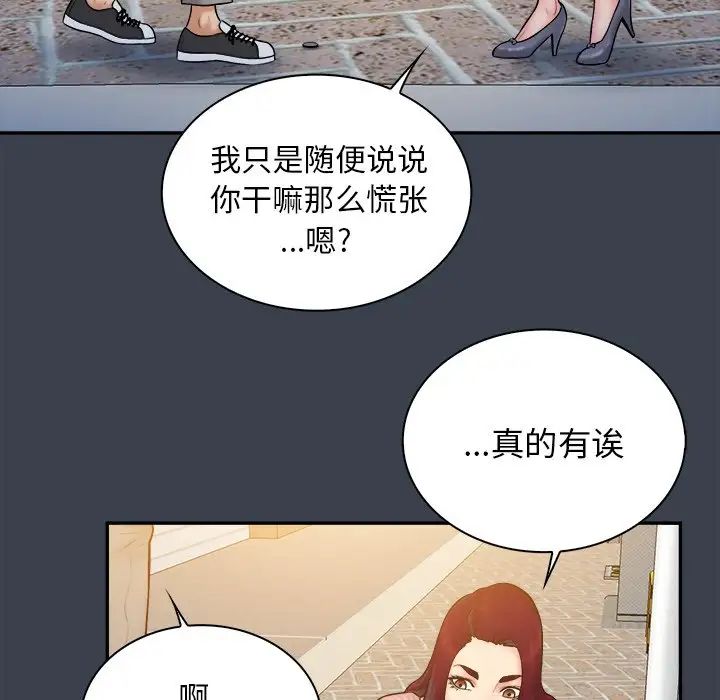 真命天女找尋記第17话