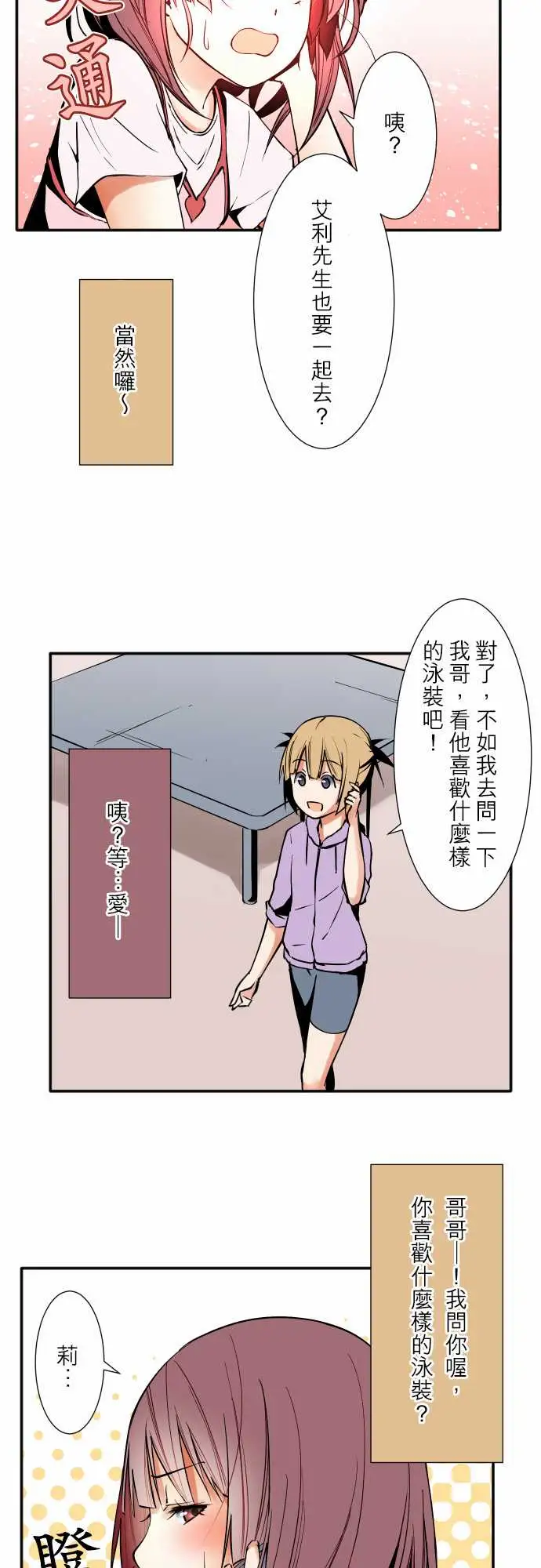 可爱兵器No.57雨天