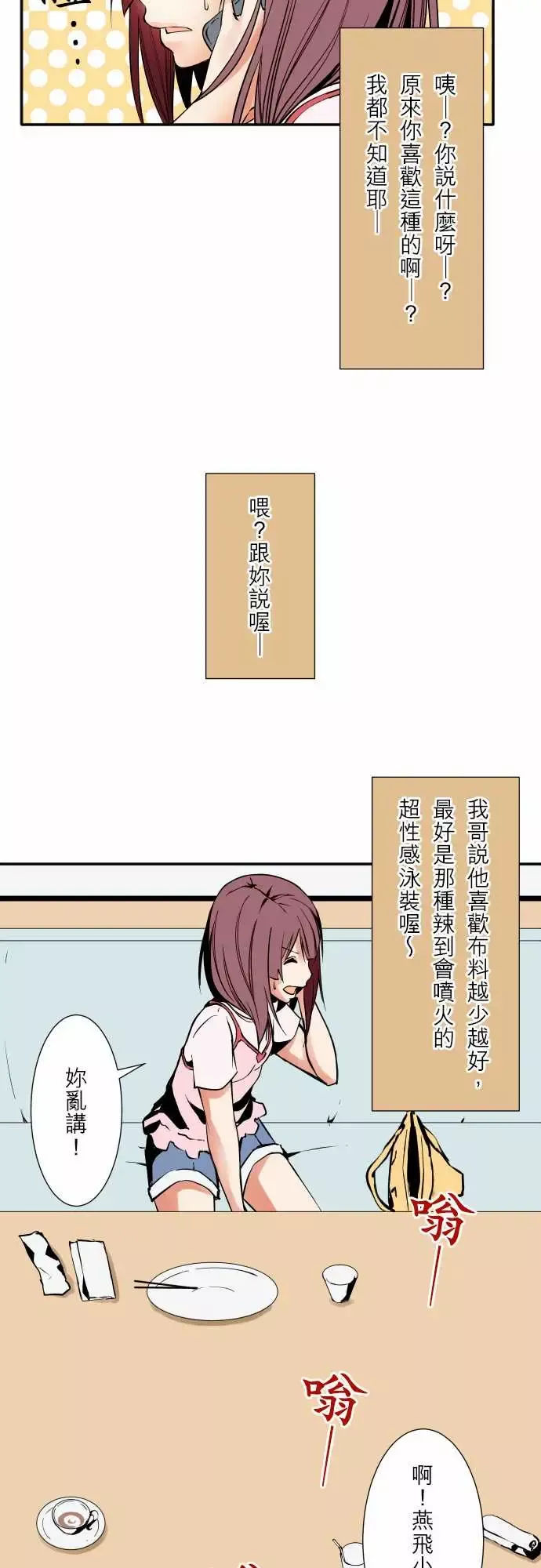 可爱兵器No.57雨天