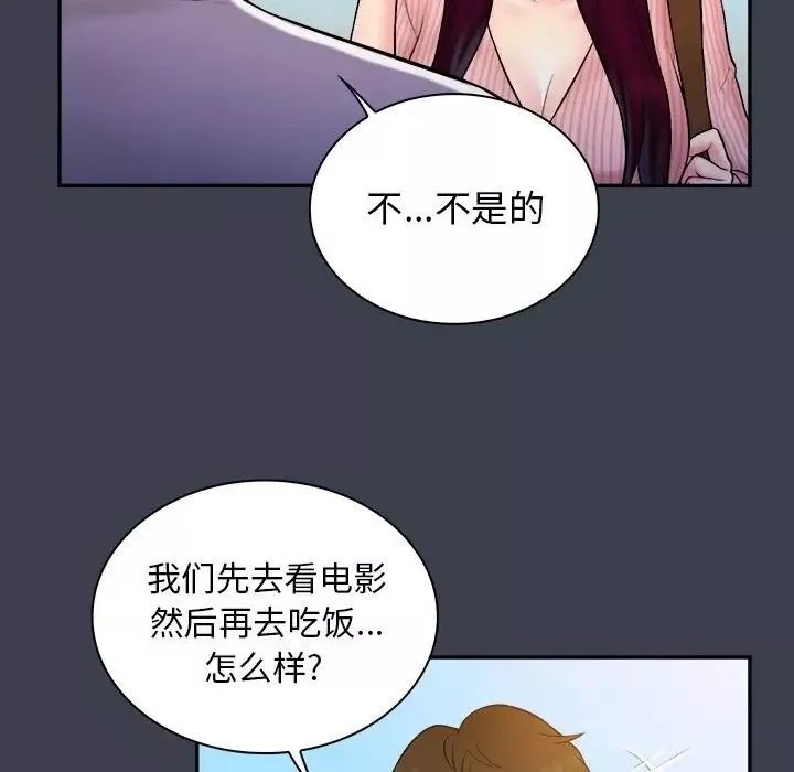 真命天女找尋記第17话