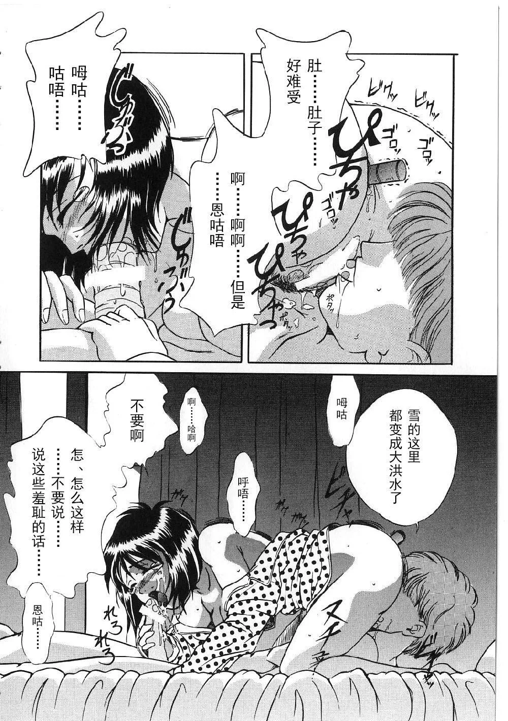 [獅月しんら]巨乳ボンデージ[海虎戰神漢化組漢化][獅月しんら]巨乳ボンデージ[海虎戰神漢化組漢化]