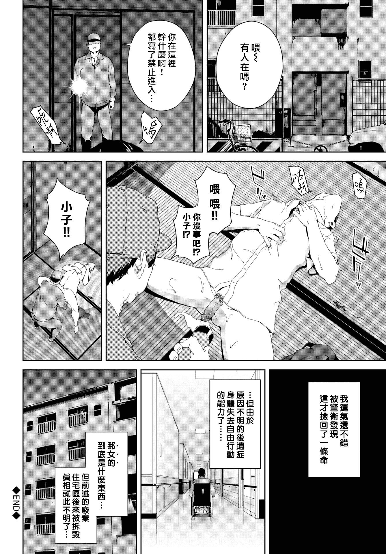 [岩崎ユウキ]阅覧禁止[汉化组汉化组x我尻故我在][岩崎ユウキ]阅覧禁止[汉化组汉化组x我尻故我在]