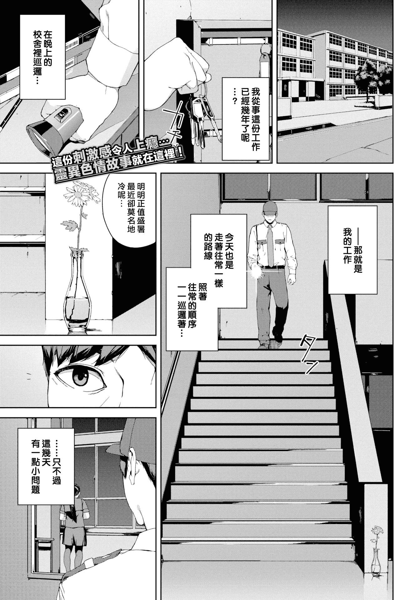 [岩崎ユウキ]阅覧禁止[汉化组汉化组x我尻故我在][岩崎ユウキ]阅覧禁止[汉化组汉化组x我尻故我在]