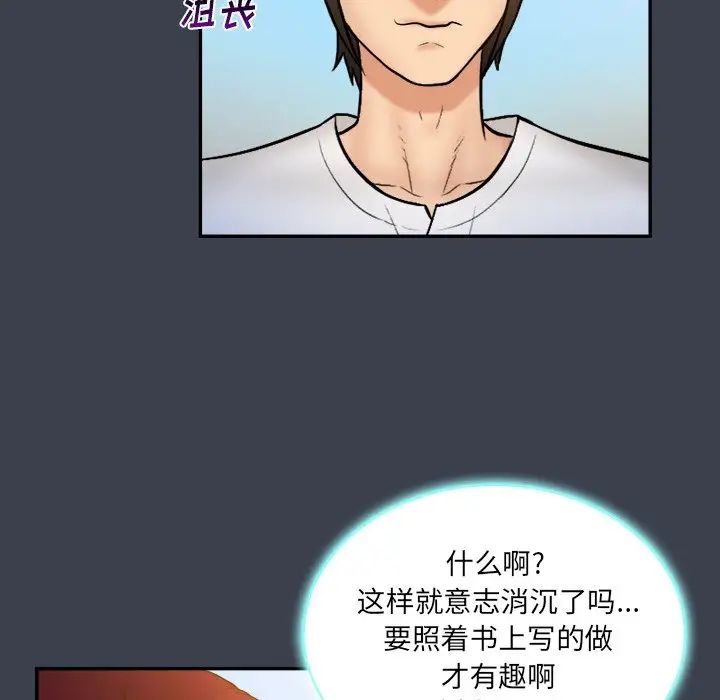 真命天女找尋記第17话