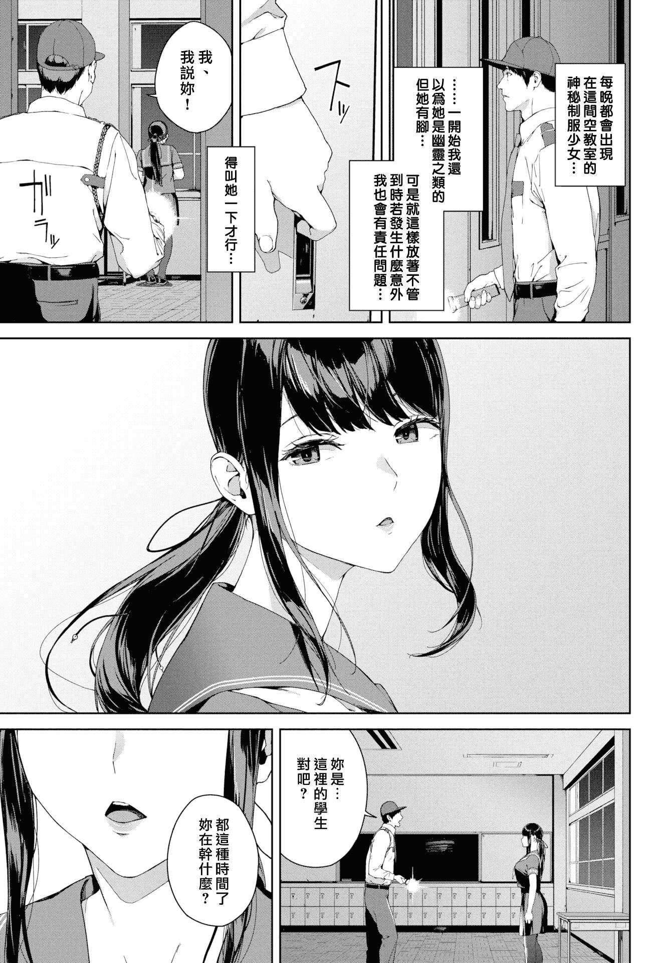[岩崎ユウキ]阅覧禁止[汉化组汉化组x我尻故我在][岩崎ユウキ]阅覧禁止[汉化组汉化组x我尻故我在]
