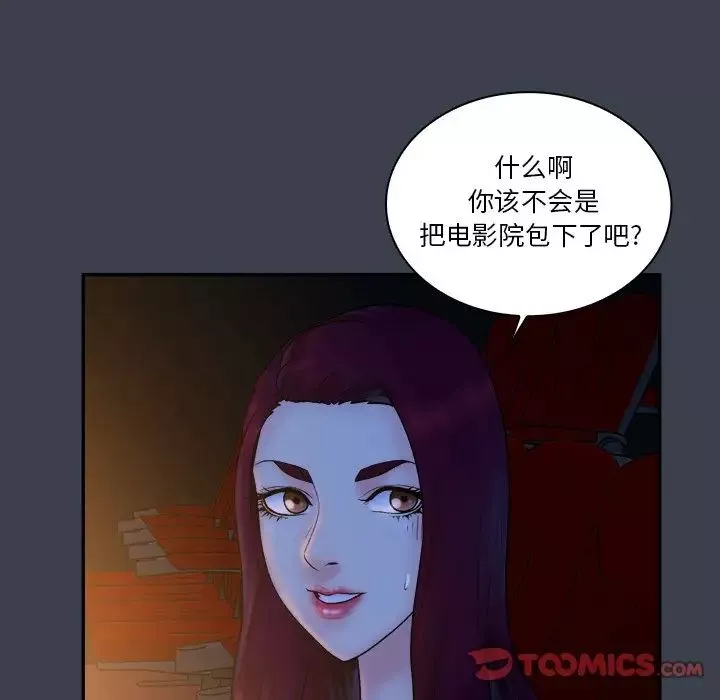 真命天女找尋記第17话