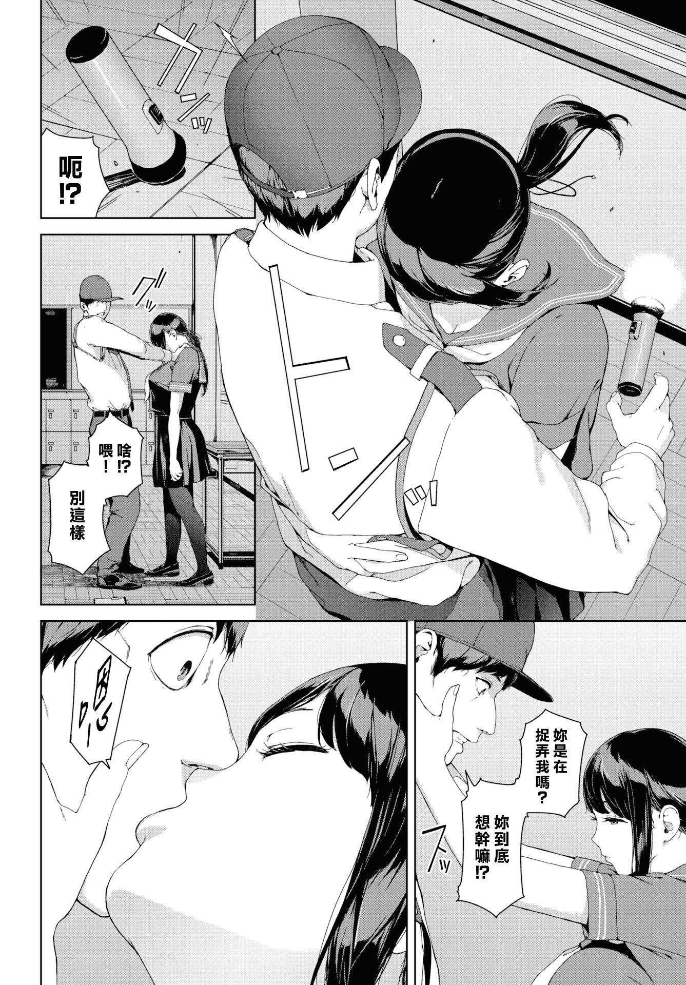 [巖崎ユウキ]閲覧禁止[漢化組漢化組x我尻故我在][巖崎ユウキ]閲覧禁止[漢化組漢化組x我尻故我在]